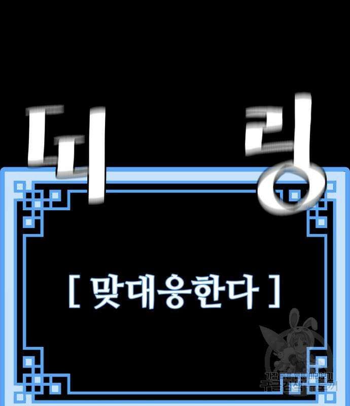 천마육성 69화 41