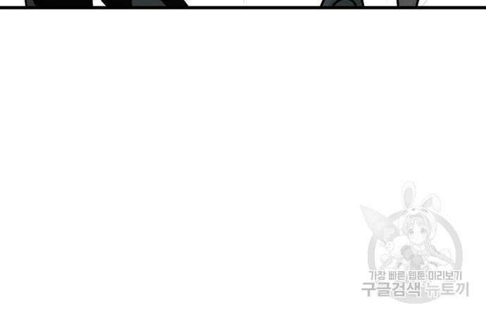 천마육성 69화 44