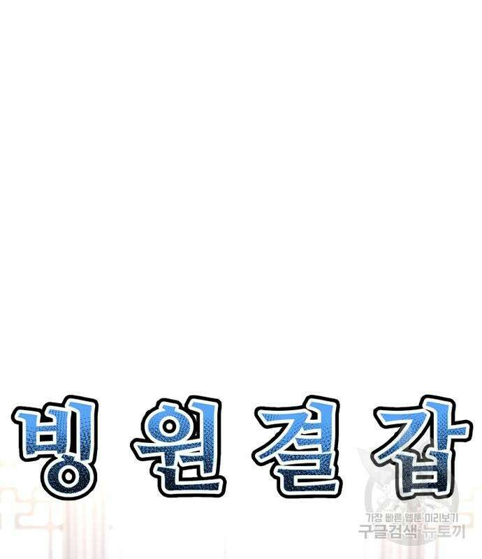 천마육성 69화 45