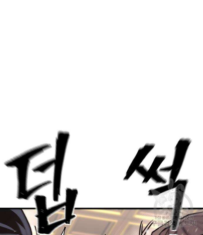 천마육성 69화 49