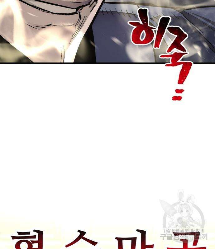 천마육성 69화 53