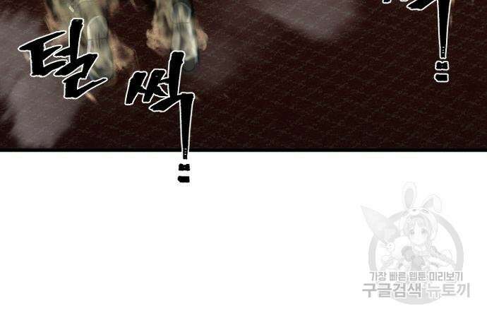 천마육성 69화 60