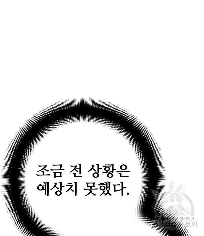 천마육성 69화 61