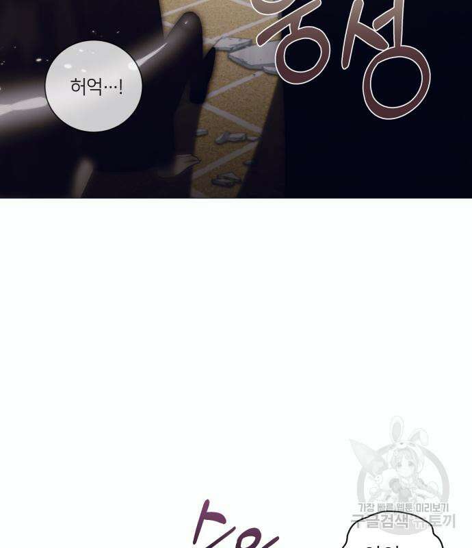 푸른 밤, 황홀의 윤무 8화 9