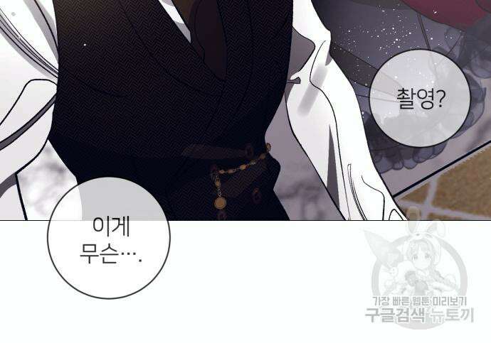 푸른 밤, 황홀의 윤무 8화 11