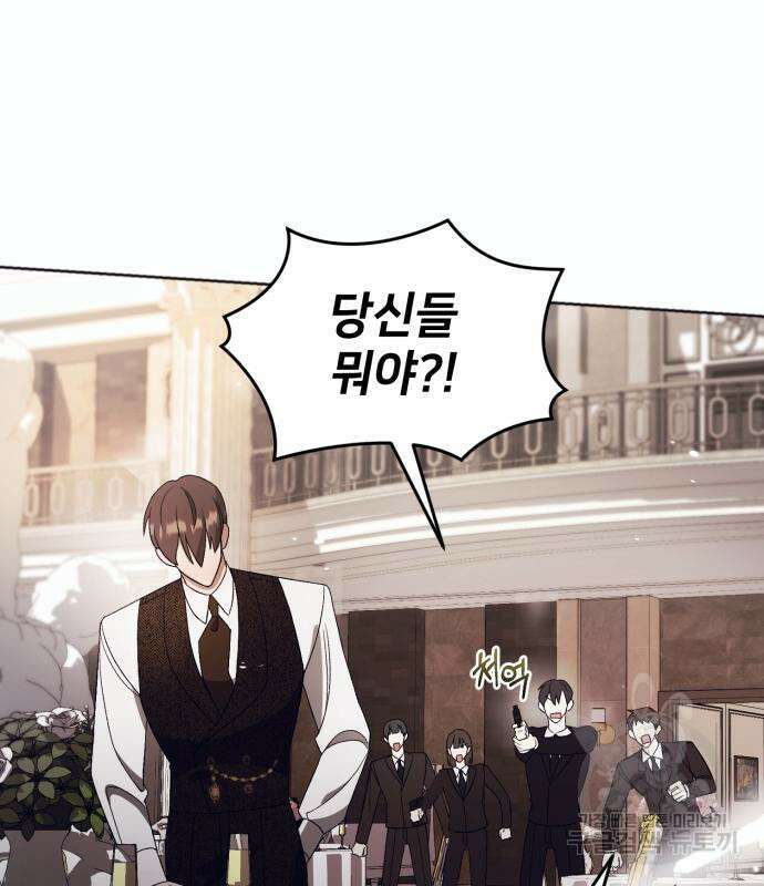 푸른 밤, 황홀의 윤무 8화 12