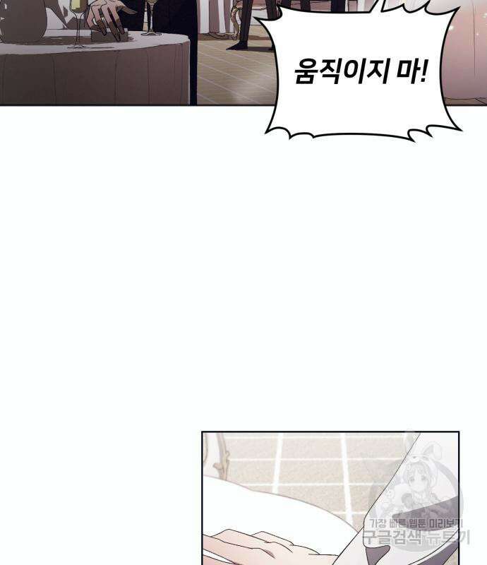 푸른 밤, 황홀의 윤무 8화 13