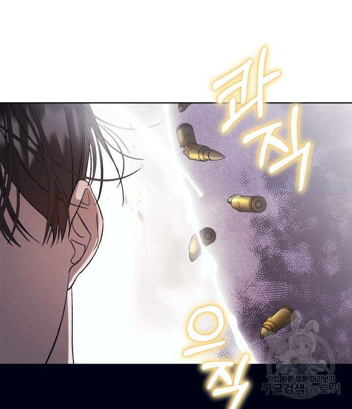 푸른 밤, 황홀의 윤무 8화 18