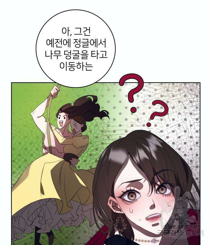 푸른 밤, 황홀의 윤무 8화 26