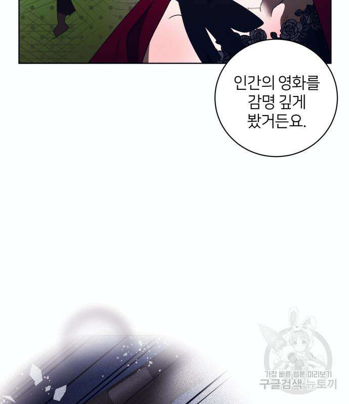 푸른 밤, 황홀의 윤무 8화 27