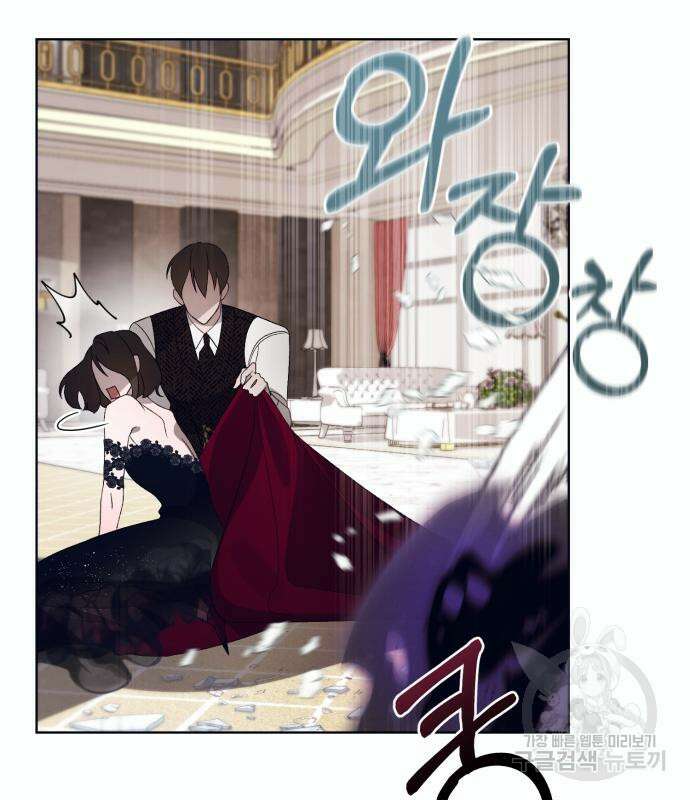 푸른 밤, 황홀의 윤무 8화 39
