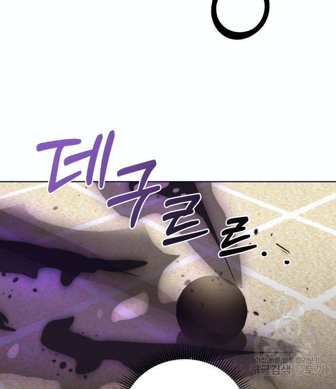 푸른 밤, 황홀의 윤무 8화 40