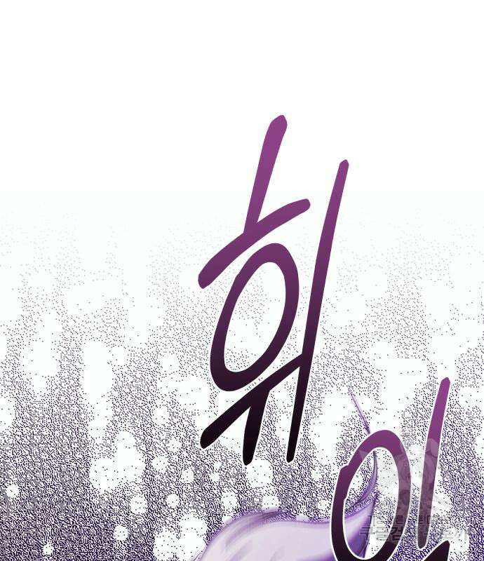 푸른 밤, 황홀의 윤무 8화 44