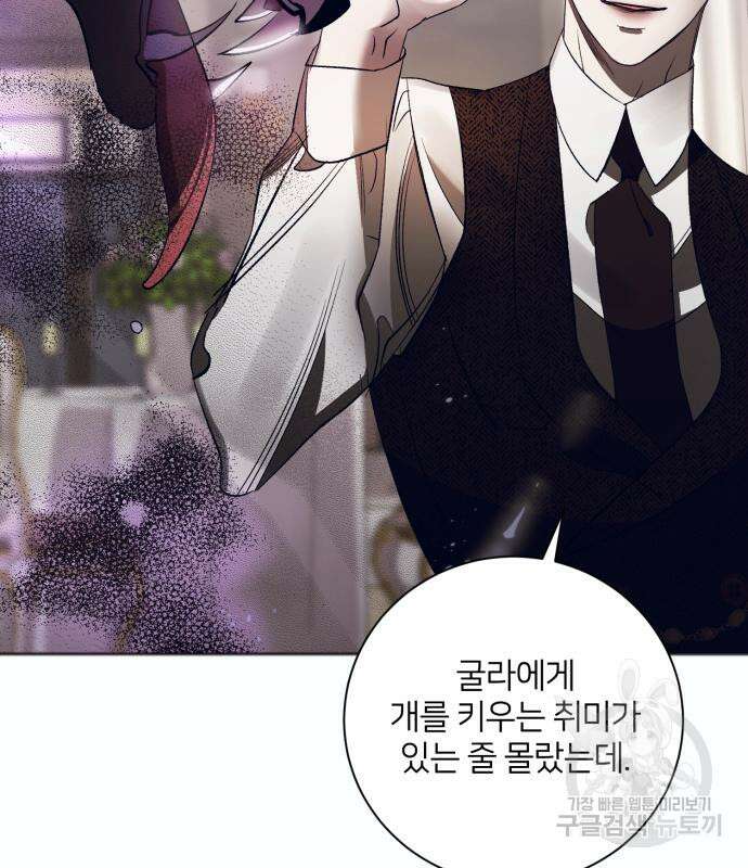 푸른 밤, 황홀의 윤무 8화 54
