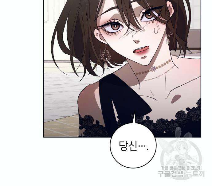 푸른 밤, 황홀의 윤무 8화 65