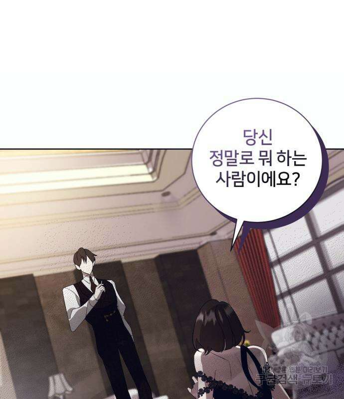 푸른 밤, 황홀의 윤무 8화 66