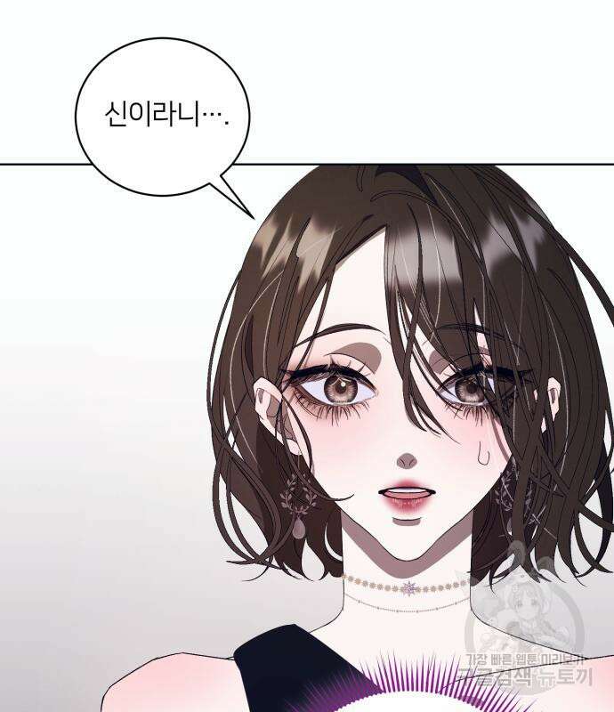 푸른 밤, 황홀의 윤무 8화 110