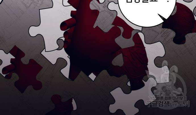 푸른 밤, 황홀의 윤무 8화 114