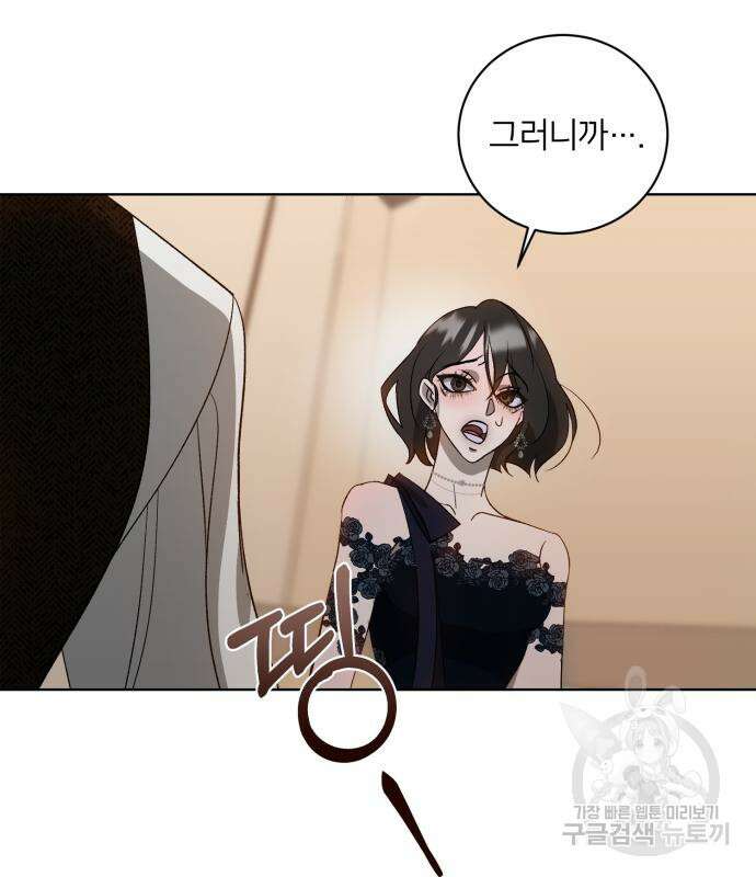 푸른 밤, 황홀의 윤무 8화 121
