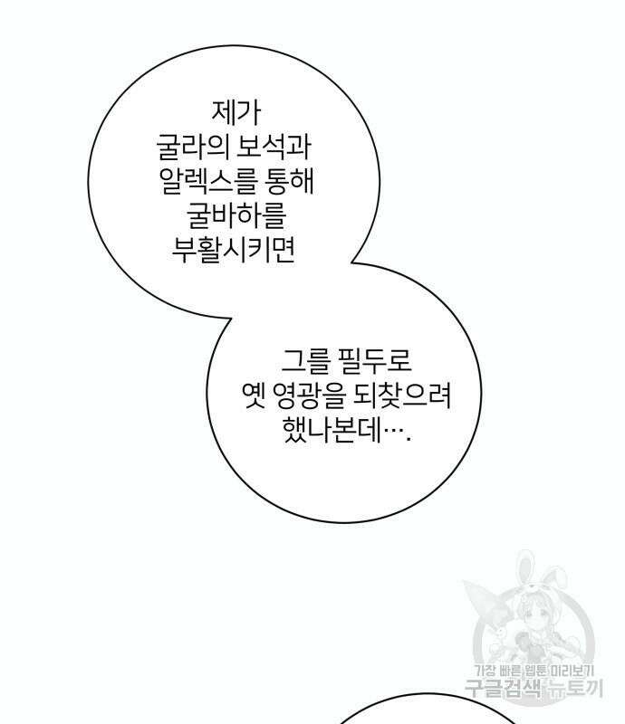 푸른 밤, 황홀의 윤무 8화 128