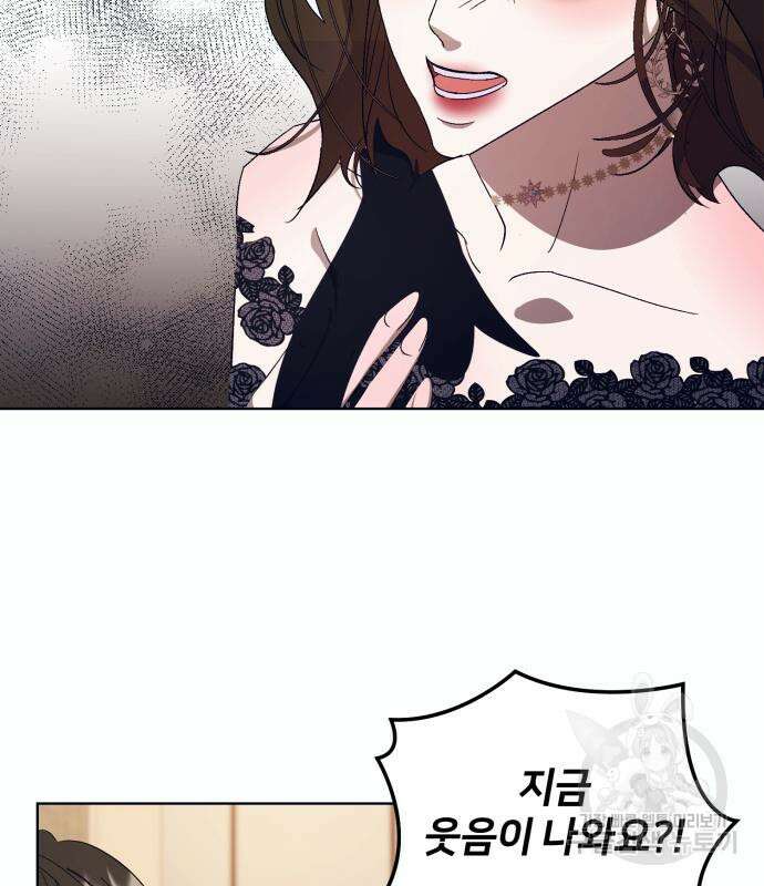 푸른 밤, 황홀의 윤무 8화 132