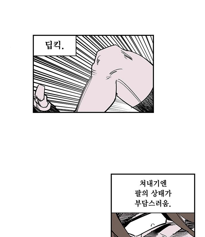 격기 3반 214화 ROUND 104. 기량 6