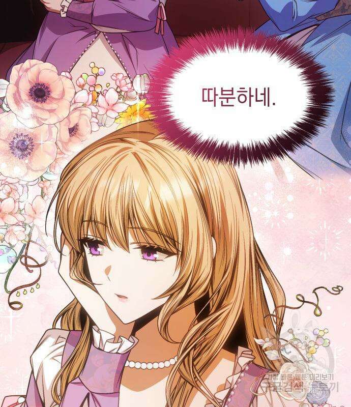 언니, 이번 생엔 내가 왕비야 23화 7