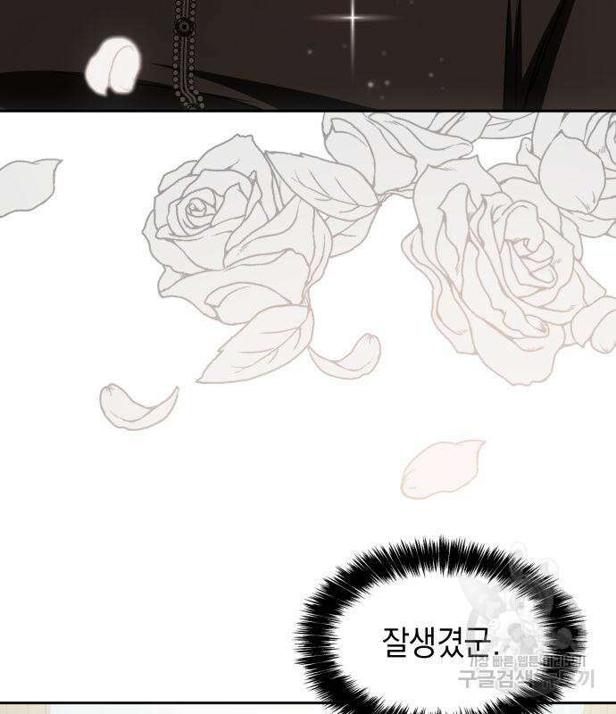 언니, 이번 생엔 내가 왕비야 23화 14