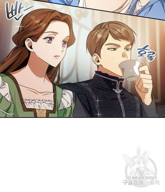 언니, 이번 생엔 내가 왕비야 23화 16