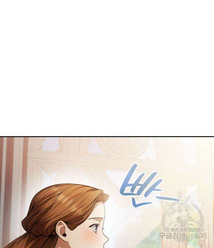 언니, 이번 생엔 내가 왕비야 23화 20