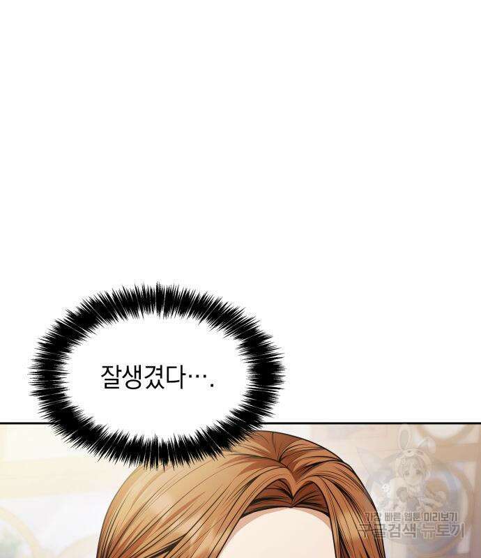 언니, 이번 생엔 내가 왕비야 23화 22