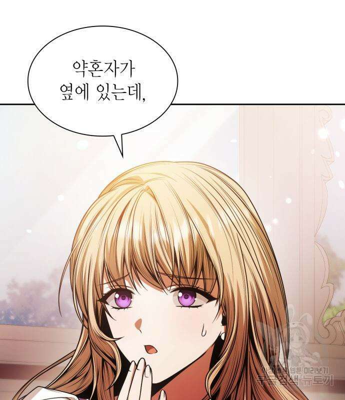 언니, 이번 생엔 내가 왕비야 23화 27