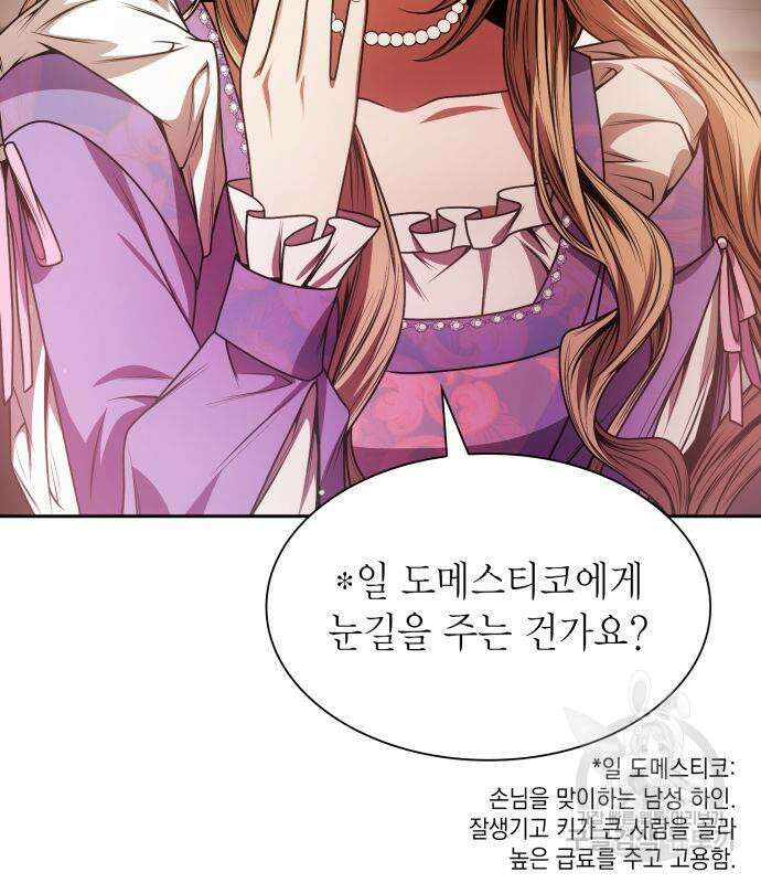 언니, 이번 생엔 내가 왕비야 23화 28