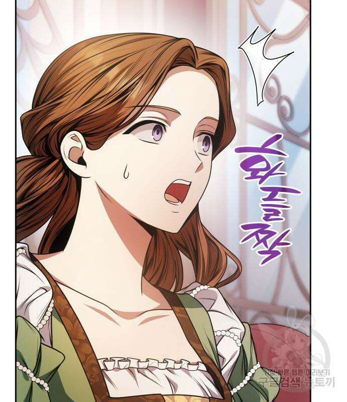 언니, 이번 생엔 내가 왕비야 23화 30