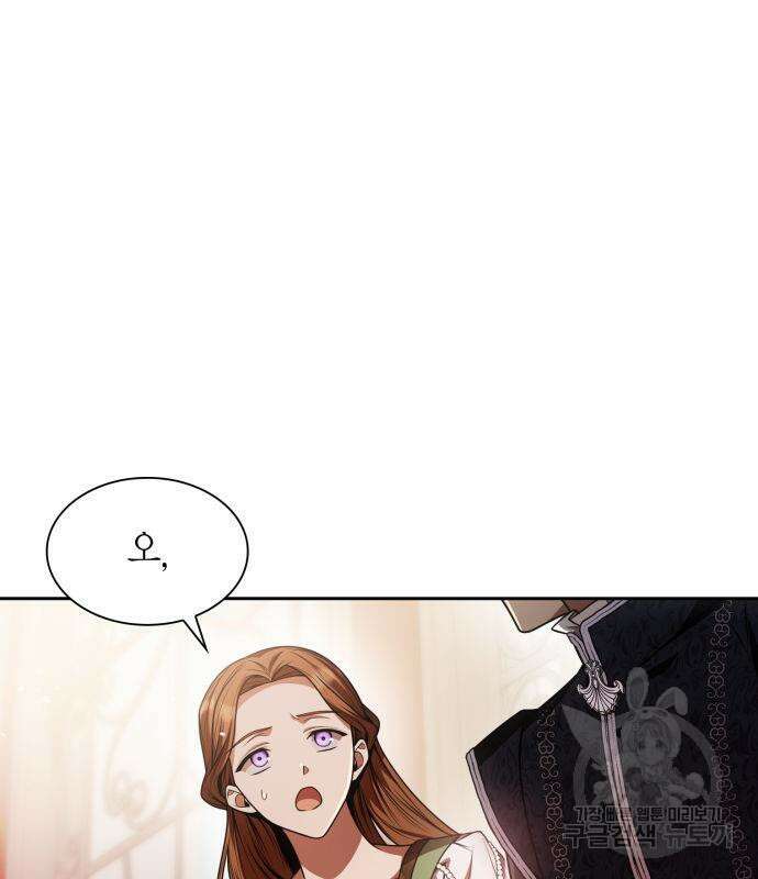 언니, 이번 생엔 내가 왕비야 23화 34