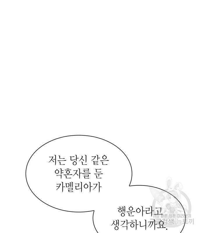 언니, 이번 생엔 내가 왕비야 23화 40
