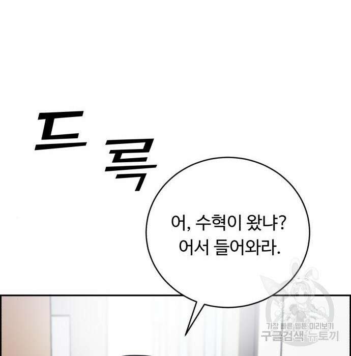 A.I. 닥터 95화 4