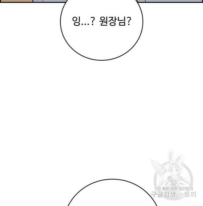 A.I. 닥터 95화 6