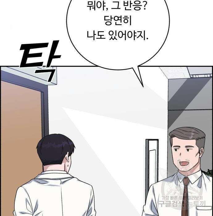 A.I. 닥터 95화 7