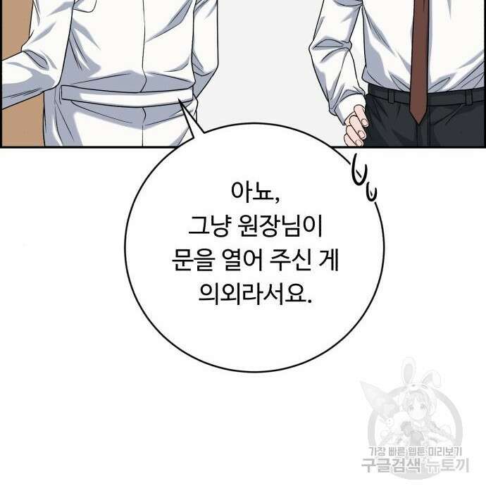A.I. 닥터 95화 8