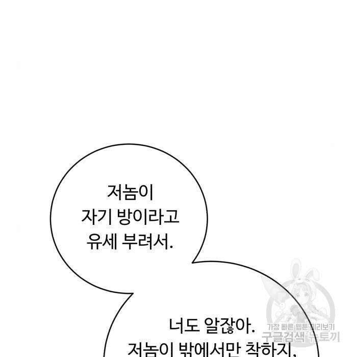 A.I. 닥터 95화 9