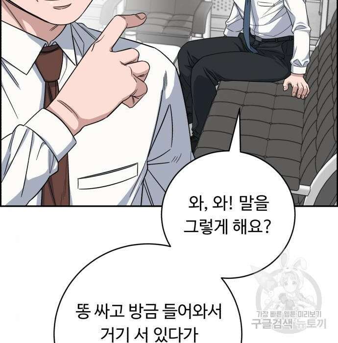 A.I. 닥터 95화 11