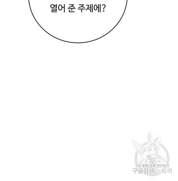 A.I. 닥터 95화 12