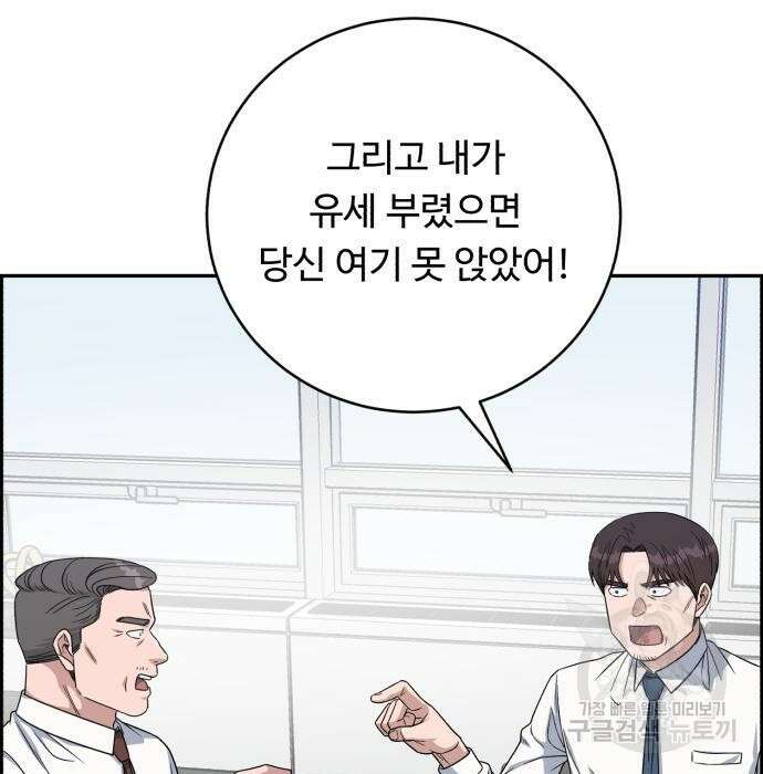 A.I. 닥터 95화 13