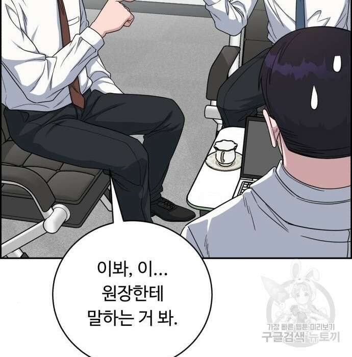 A.I. 닥터 95화 14