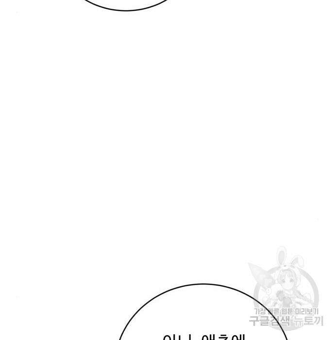 A.I. 닥터 95화 15
