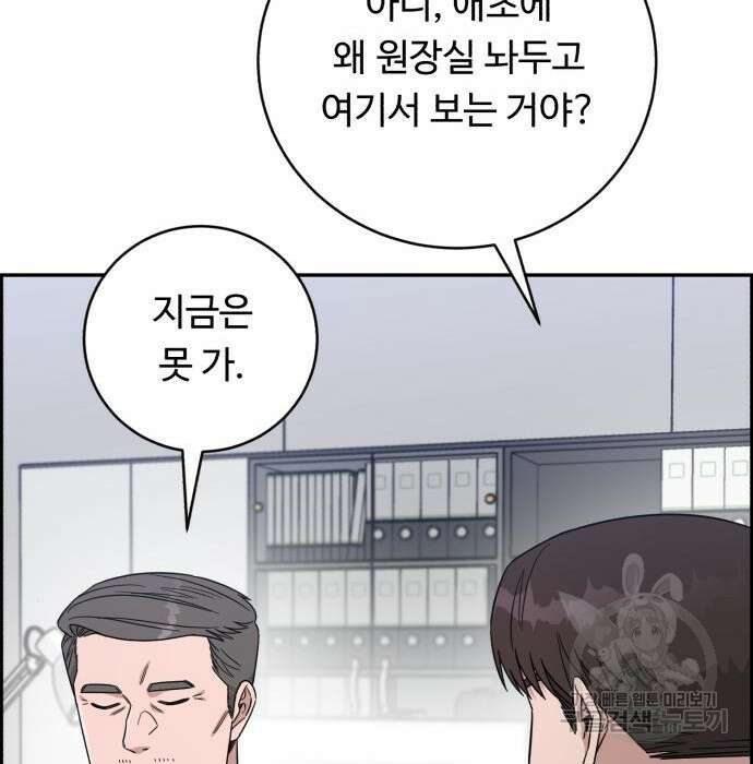 A.I. 닥터 95화 16
