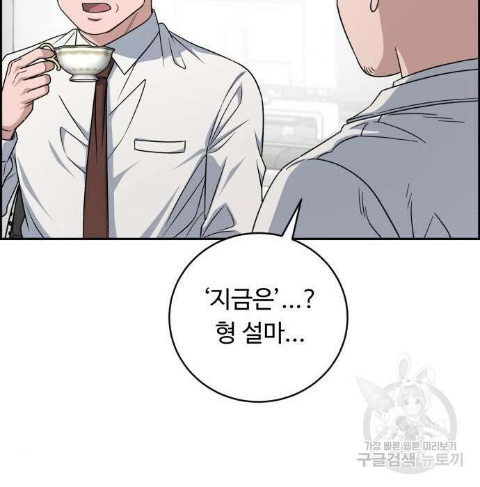 A.I. 닥터 95화 17