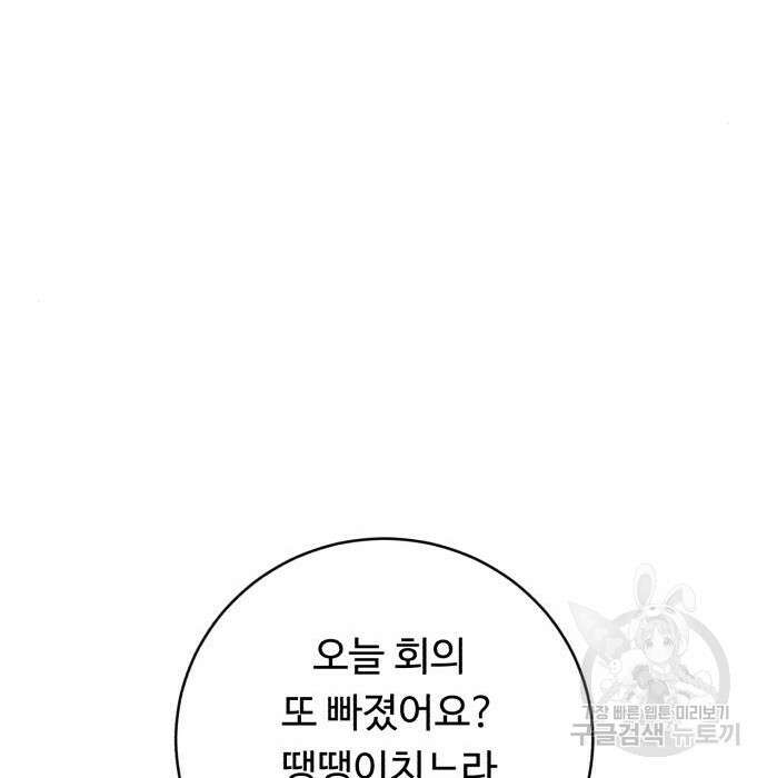 A.I. 닥터 95화 18