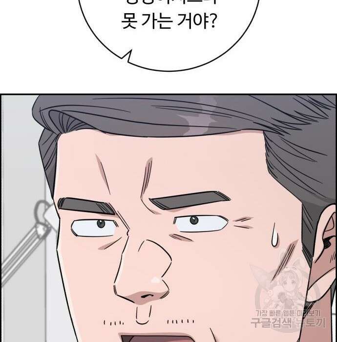 A.I. 닥터 95화 19
